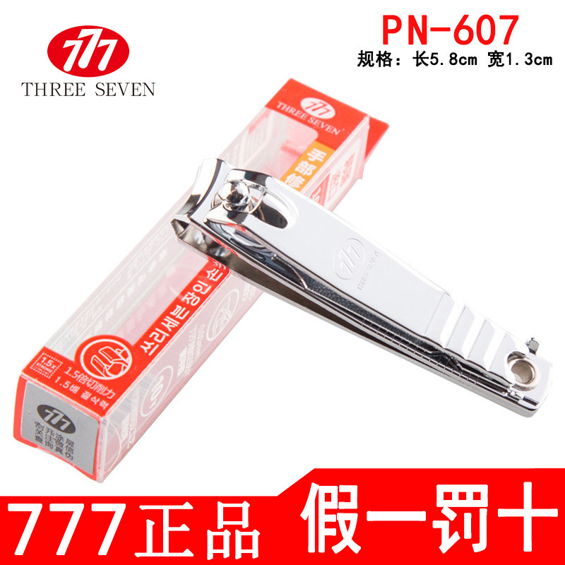 South Korea 777 original nail cut nail nail nail nail nail nail nail PN - 607 silver