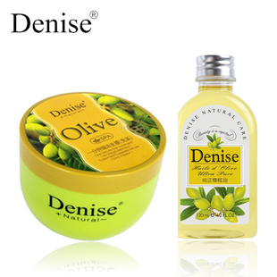 Denise丹尼诗纯正橄榄油橄榄修复发膜护发黄金套装 亮泽柔顺 护发
