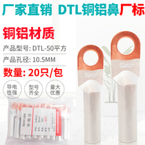  Copper and aluminum nose DTL-50 square cable copper and aluminum transition connector Copper and aluminum terminal wire lug factory standard class B