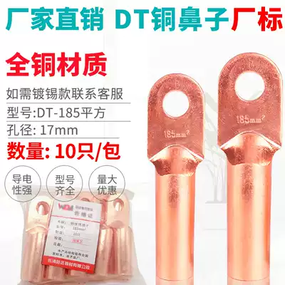 Copper terminal block DT-185 square copper connector Cable Copper terminal block wire ear Copper terminal nose terminal Factory standard class B