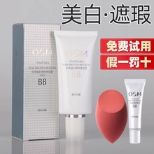 Osiman BB Cream Pearl White Crystal Radiance Repair Cream Lasting Makeup Whitening&Moisturizing liquid foundation for Women