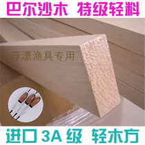 Light wood square customized wood material DIY handmade log board floating gear fishing gear custom Bar sand wood
