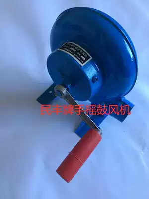 Minfeng brand blower barbecue supplies barbecue tools hand-cranked blower hair dryer outdoor ventilator