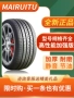 giá lốp xe ô tô bán tải Lốp ô tô 225 / 65R17 phù hợp cho Haval H6 BYD S6 Honda CRV Qijun RAV4 Mazda Toyota lốp oto michelin