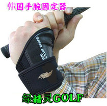 South Korea imported golf wrist fixator hand corrector left hand