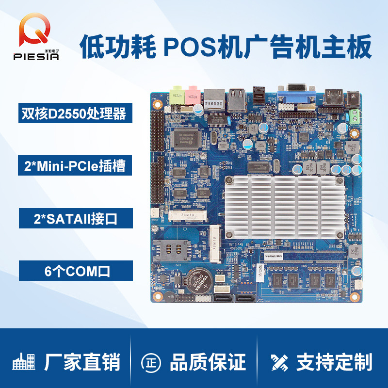 Piesia dispatch TOP2550 Gigabit network interface 6 strings fanless mni-itx mini computer all-in-one board