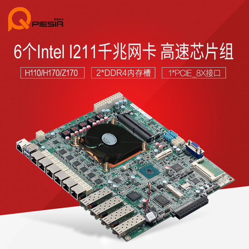 Piesia dispatch SK110C6L 6 Intel Gigabit 2*BYPASS DDR4*4 firewall motherboard