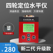 Special camber angle electronic level for four-wheel alignment digital display angle meter 60-degree and hundred-degree simultaneous display