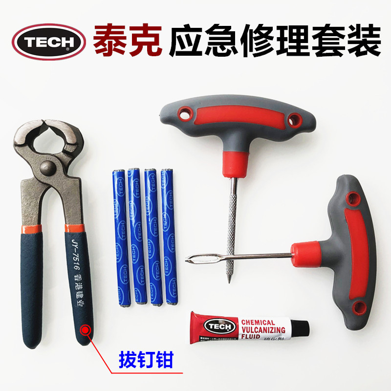 Tektronix Tire Emergency Repair Tool Kit, Tire Repair Strips, Vacuum Tire Repair Patches, Tire Repair Rubber Strips, Tire Repair