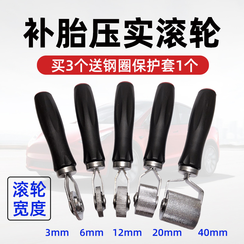 Car tire repair compaction roller cold repair negative glue Scraper Tire repair glue negative Tektronix Tire repair tool