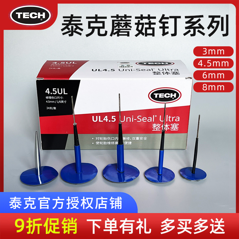 Teck Mushroom Nail Tyre Negatives 3 4 5 6 8mm Overall Seine Negatives Mushroom Tiner Stem Vacuum Tire Patch