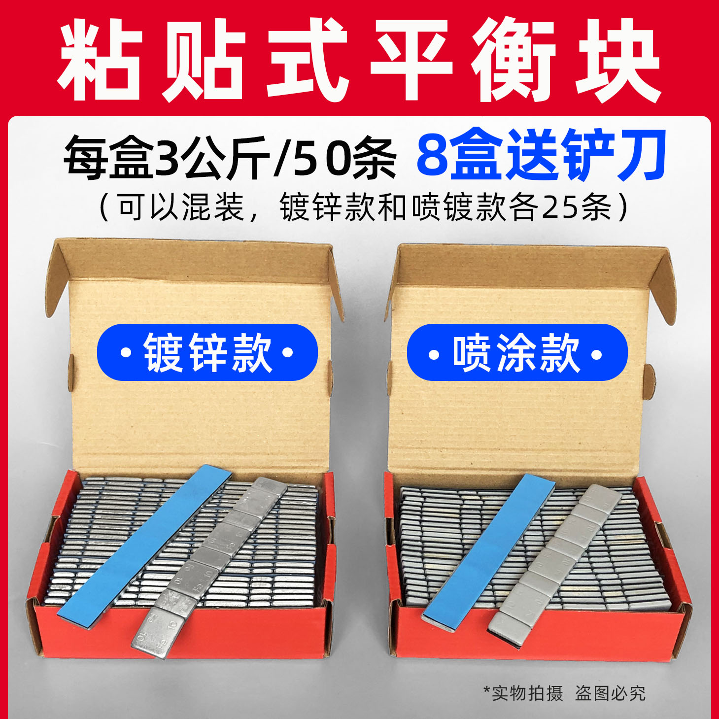 Automotive balance block 5g 10g high strength viscosity blue - rubber tire balance block with weight block