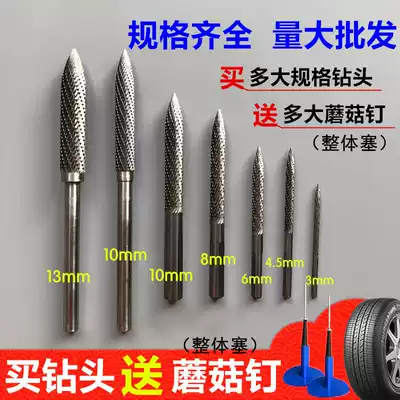 Mushroom nail repair drill bit carbonized steel grinding drill bit 3 4 5 6 8 10mm pneumatic drill Tektronix tire repair tool