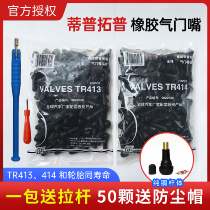 Tiptop tire vacuum tire valve TR413 414 tire valve vacuum valve rubber valve