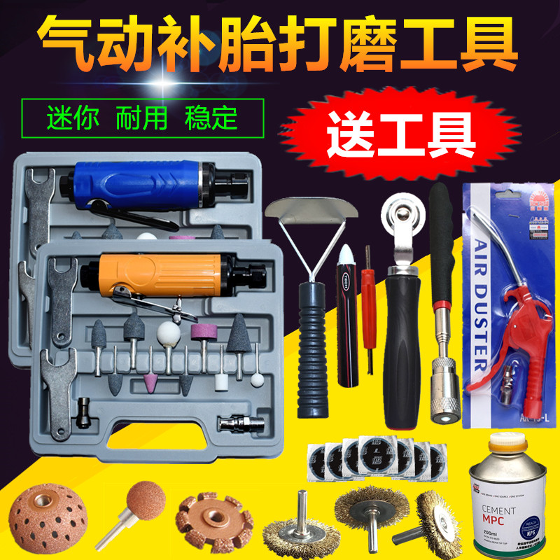 Large diameter car tire repair grinding machine Grinding wheel Pneumatic screwdriver engraving mill Pneumatic tire grinding machine Tire repair tool set