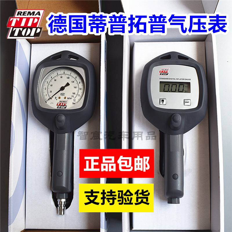 Germany Tiptop tire digital display inflatable gauge inflatable gun pointer pressure gauge wind speed tire pressure gun inflatable tire repair