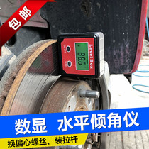 Four-wheel positioning camber angle magnetic level digital display magnet level single and double bubble Kaitao eccentric screw adjustment