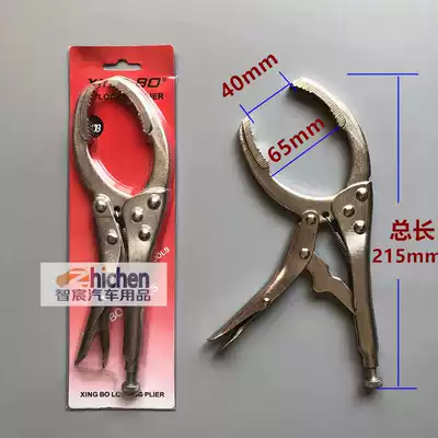 10 inch forceps type oil filter wrench Oil filter wrench machine filter element disassembly wrench Auto repair tool