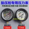 High-precision oil-immersed tire pressure counting display head Tire pressure meter accessories Tire inflation meter inflation meter Inflation gun head