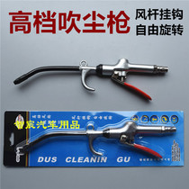 High-end dust blowing gun tornado stainless steel strong dust blowing gun soft air outlet blowing gun blowing water gun
