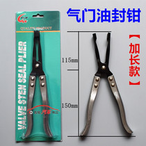 Longer valve spring clamp valve oil seal valve spring disassembly caliper valve gasket replacement pliers overhead clamp