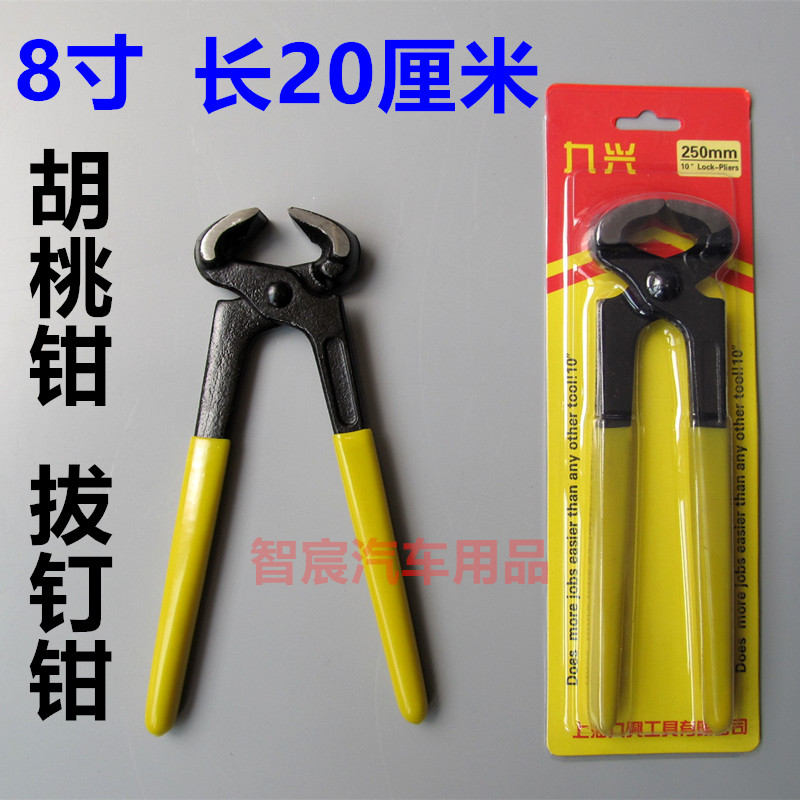 Nutcracker Pull Pliers Tire Pull Nail Vise Shoe Pin Clamp Teg treadle Patch Teg tread film tool