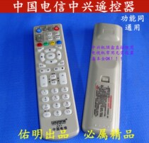 Telecom Broadband Remote control ZTE IPTV digital TV set-top box Youming Telecom remote control