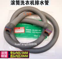 Drum washing machine drain pipe drain pipe Ximen Bosch Lg Samsung and other models universal elbow