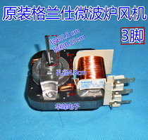 New original Galanz microwave oven cooling fan GAL6309E(30)-ZD fan motor 3 foot fan