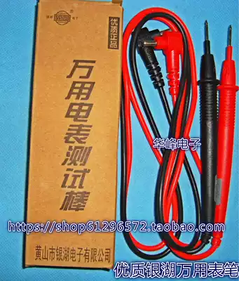 Type 47 universal meter meter stick digital universal meter meter meter stick universal Silver Lake universal meter test line