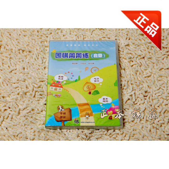 Genuine New BoGo Activation Card Exercise Soft Week to Enlightenment Primary Intermediate Go Learning Topics