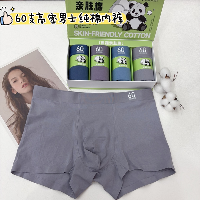 Panda 60-Count High-Density Men's Pure Cotton Underwear, Skin-Friendly Cotton, Comfortable and Breathable, Mid-Waist U-Convex Design, Recycled Cotton Panda 60-Count High-Density Men's Pure Cotton Underwear, Skin-Friendly Cotton, Comfortable and Breathable, Mid-Waist U-Convex Design, Recycled Cotton