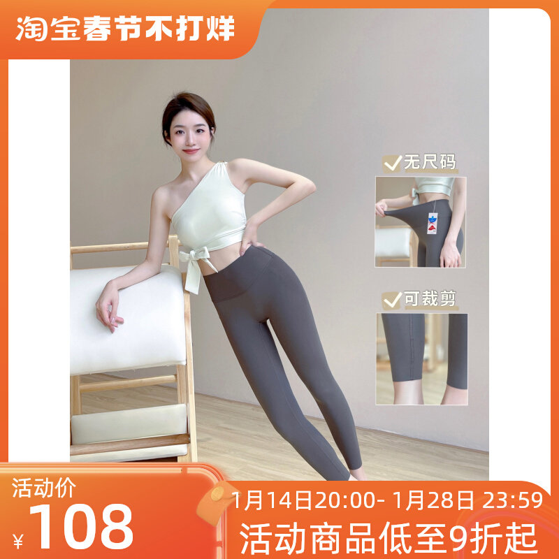YEUNG SUKHAN Sizeless Air Pants Multicolor High Elasticity Nude Feel Can Cut Foot Open High Waist Yoga Pants