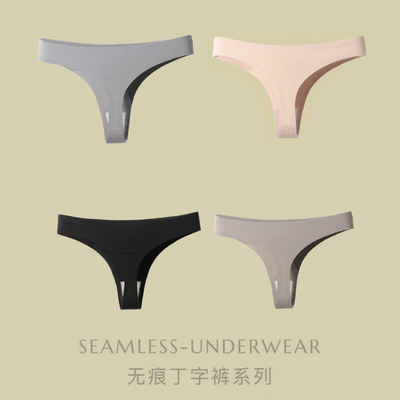 YEUNG SUKHAN/ Seamless thong, No Embarrassment Yoga Underwear, one-piece fitness Yoga Invisible underwear