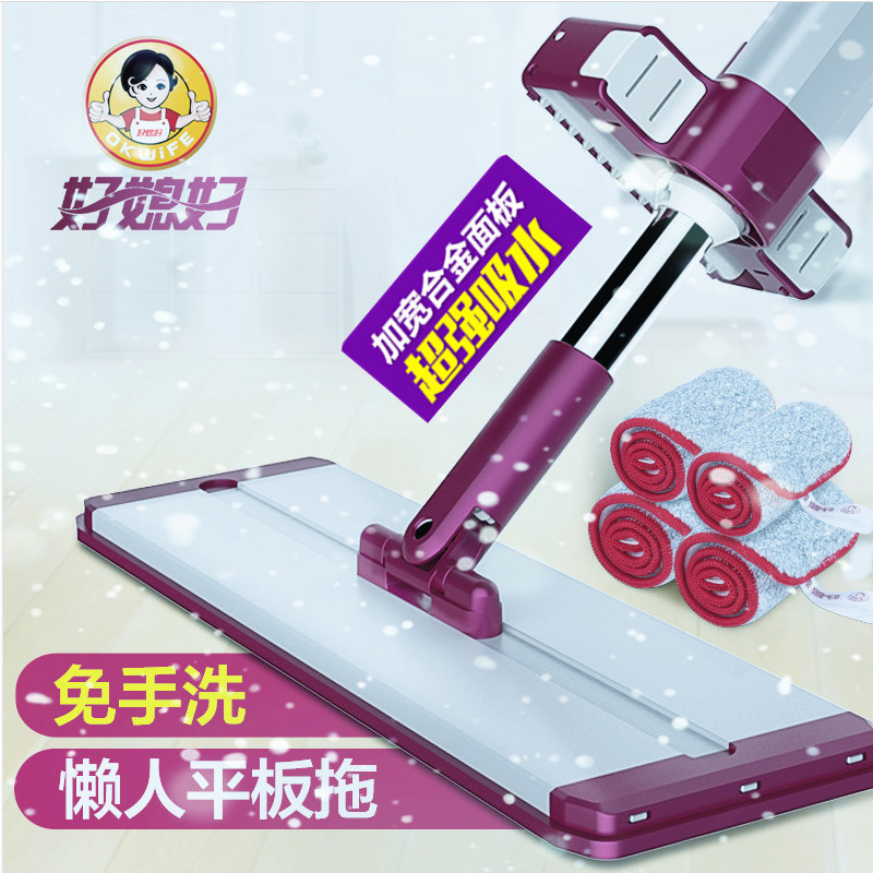 Good daughter-in-law mop-free sloth and sloppy flat mop Home polished wood floor mop Mopping Deaper Swivel Getaway Mop