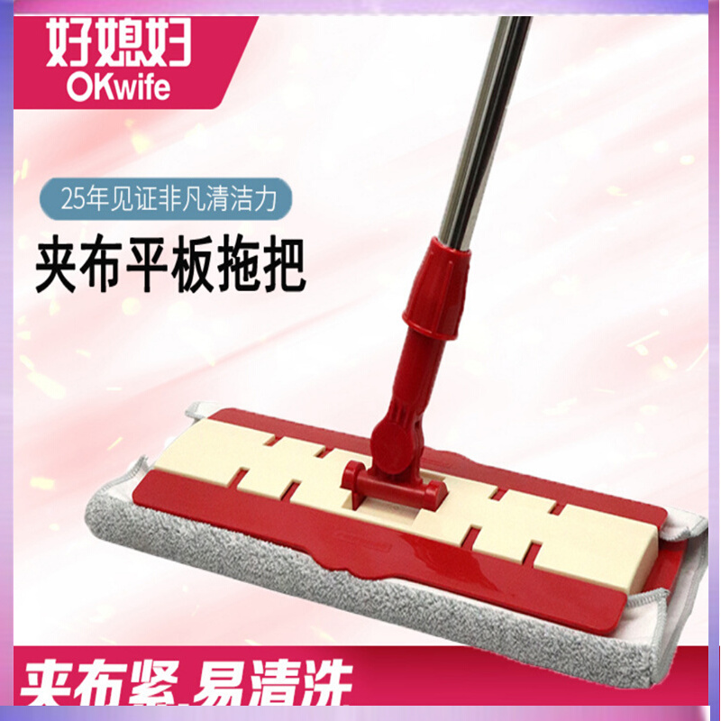 Good daughter-in-law flat mop solid wood floor large mop clip towel flat mop floor mop for a total of 2 pieces of mop