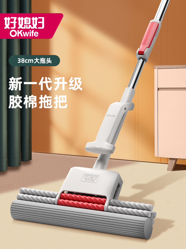 Good daughter-in-law newly upgraded sponge mop household with a drag clean large suction rubber cotton without hand washing lazy