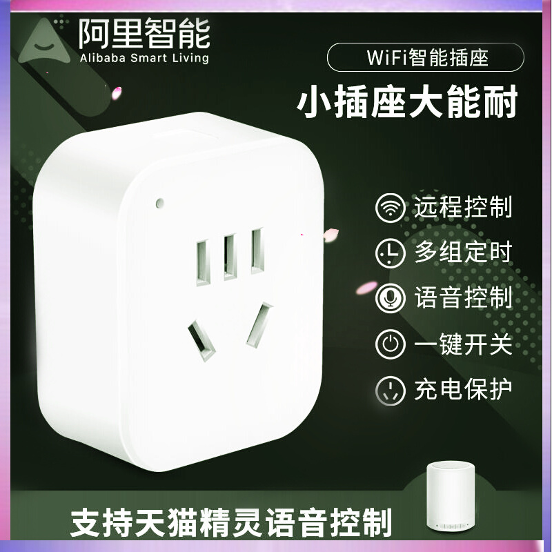 Graffiti Little Love Sky Cat Genie Ali 106app Intelligent Remote Wireless WiFi Control Metering Timing Socket