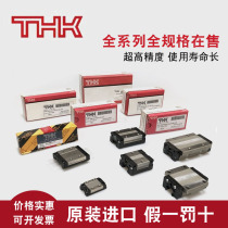 Japan THK linear guide slider HSR SSR SHS15 20 25 30 35 45A LA B LBUUSS
