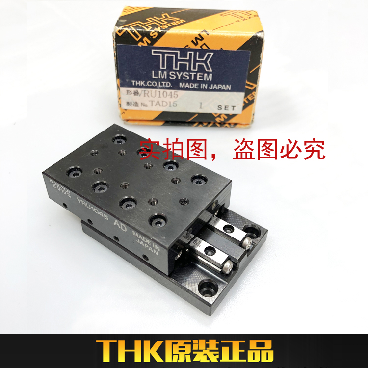 THK Original Japan Import Cross Roller Unit VRU1045