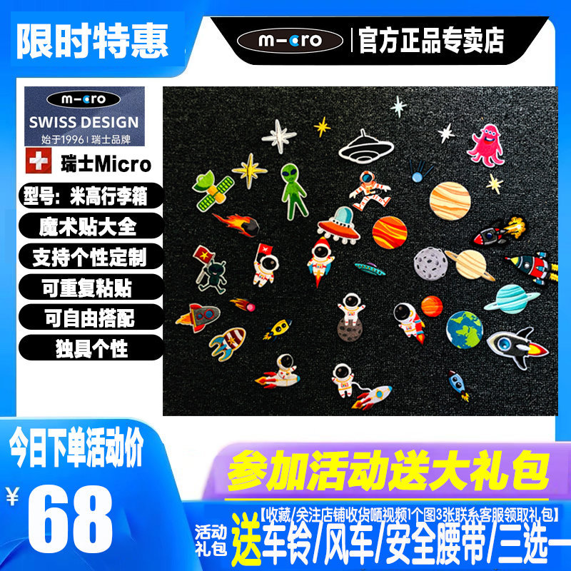 Swiss Micro Maigu Lazy Kids' Suitcase with Velcro, Suitable for Boarding, Travel Trolley Case with Cartoon Stickers