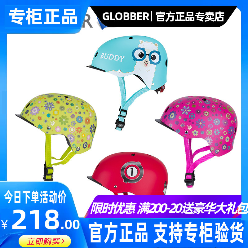 French Gola Bao Globe children's scooter children's safety helmet baby slide tackle safety helmet
