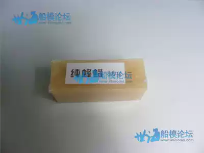 Pure beeswax 50g ship model new equipment