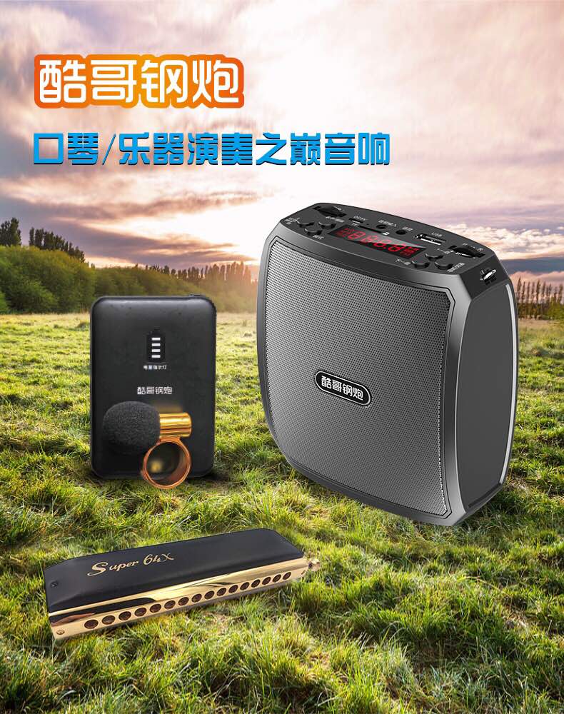 Harmonica speaker Harmonica portable speaker Kugo steel gun musical instrument speaker Kugo small steel gun Kugo speaker