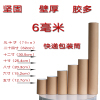 (Zhang Photography) 30 inch packing box 6mm tube hua tong carton express photo cartridge tube