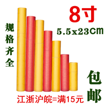  (Zhang Photography)8 inch 5 5cm Photo tube Painting tube Poster tube Paper tube Drawing tube Gift box