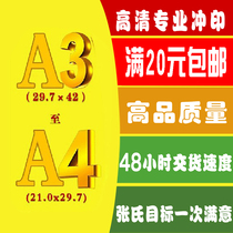  (Zhang Photography)A3 A4 digital enlargement enlargement printing flushing photos washing photos drying photos