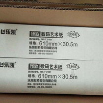 (Zhangs photography) Le Kai Zhen color digital art paper 230 grams inkjet printing photo paper