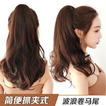 Wig female claw clip long curly hair ponytail wig hair braid fluffy grab clip big wave curl ponytail wig
