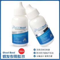 Wig glue real hair hand-woven hair patch liquid glue lace mesh simulated biological scalp hair patch latex